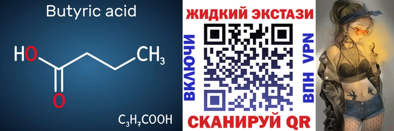 Бутират BDO 33%  Шарья 