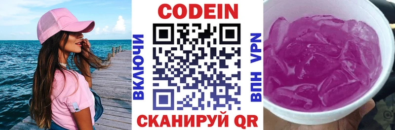 где продают наркотики  Шарья  omg ТОР  Кодеиновый сироп Lean Purple Drank 