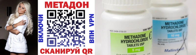 МЕТАДОН methadone  где можно купить   Шарья 